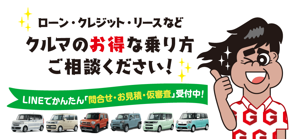 沖縄県南城市のカーショップ「グローバルオート」